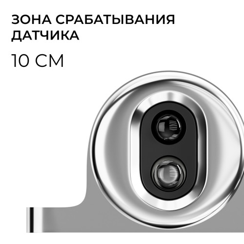 ИК выключатель на препятствие, 12В/24В, 60вт/120Вт, 5А, коннектор 2.5 x 5.5мм, серебро Apeyron 04-67