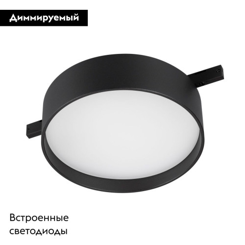 Трековый магнитный светильник Arlight MAG-MICROCOSM-RONDO-R113-12W Warm2700 (BK, 100 deg, 24V) 055471 Трековый магнитный светильник Arlight MAG-MICROCOSM-RONDO-R113-12W Warm2700 (BK, 100 deg, 24V) 055471