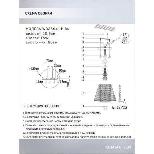 Подвесной светильник Seven Fires Metida WD3604/1P-BK