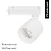 Трековый однофазный светильник Arlight LGD-DYKE-2TR-R75-16W Warm3000 (WH, 38 deg, 230V) 052264