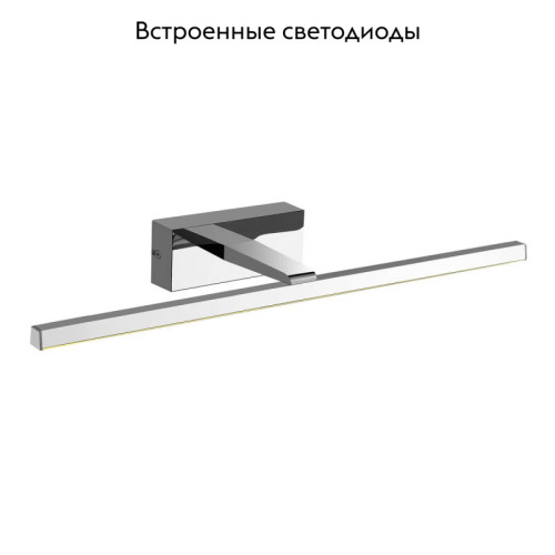 Подсветка для зеркал Favourite Scriptor 2433-1W