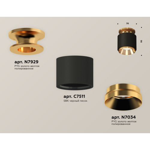 Потолочный светильник Ambrella Light Techno Spot XS7511120 (N7929, C7511, N7034)