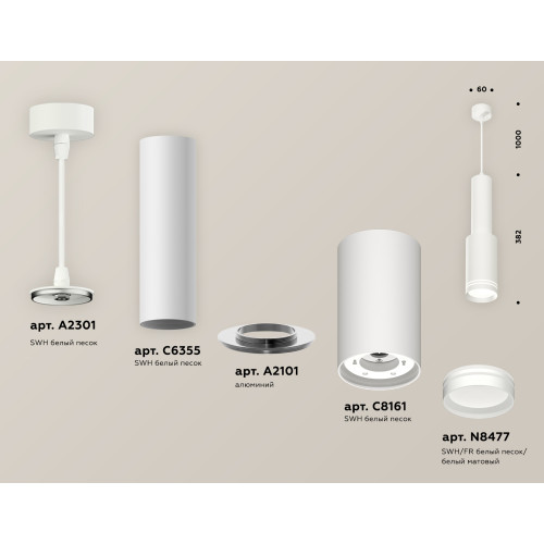Подвесной светильник Ambrella Light Techno Spot XP8161001 (A2301, C6355, A2101, C8161, N8477)