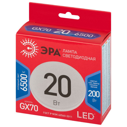 Лампа светодиодная Эра LED GX-20W-865-GX70 R 6500K таблетка Б0065556