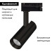 Трековый однофазный светильник Arlight LGD-SPOT-2TR-R45-7W Day4000 (BK, 24 deg, 230V) 042540