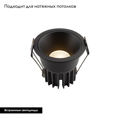 Встраиваемый светильник Denkirs DK4500-BK