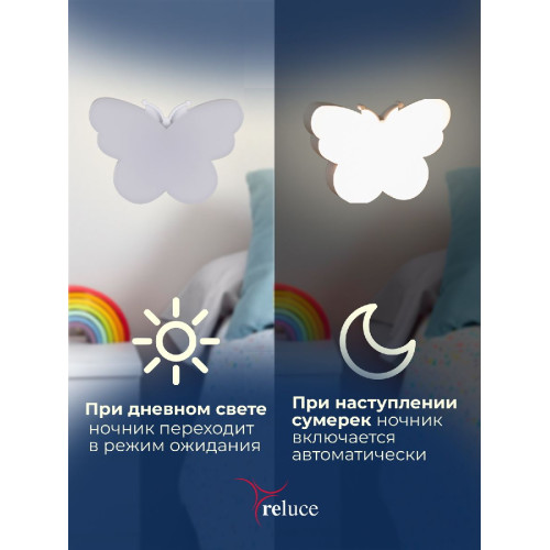 Ночник Reluce 02414-0.2-01