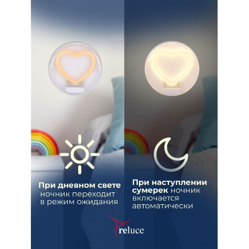 Ночник Reluce 02300-0.2-01