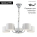 Подвесная люстра Freya Anita FR5012PL-05CH