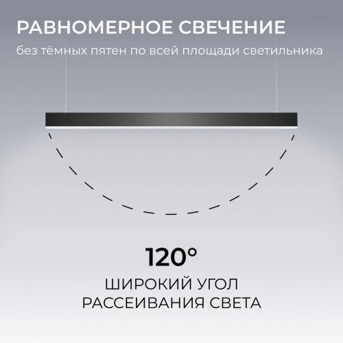 Линейный подвесной светильник Apeyron OLA R30-006