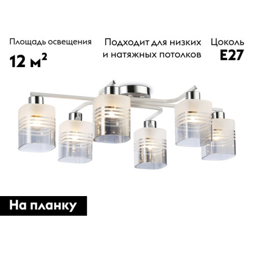 Потолочная люстра Ambrella Light Modern TR303207
