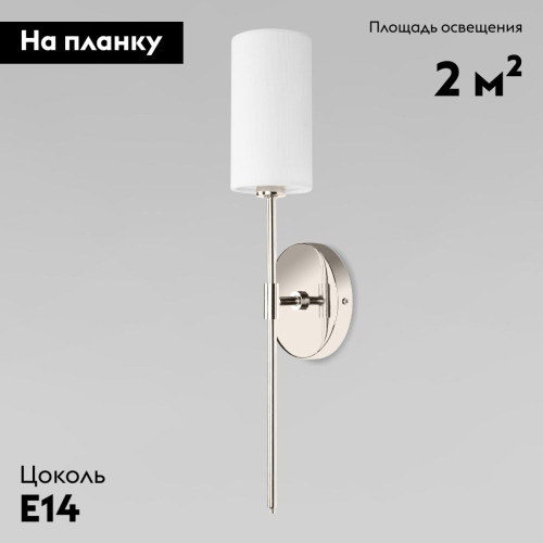 Бра Loft IT Comfy 10307W Nickel