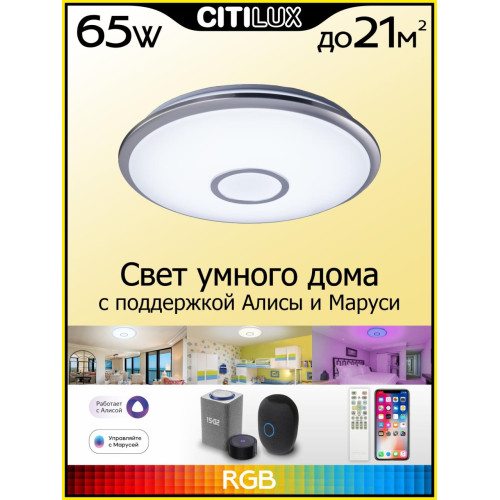 Накладной светильник Citilux CL703A61G