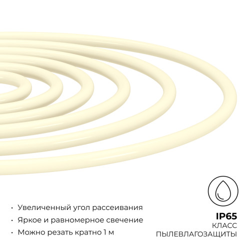 Гибки неон Apeyron 220В 2835 6Вт/м 3000К 50м IP65 17-57