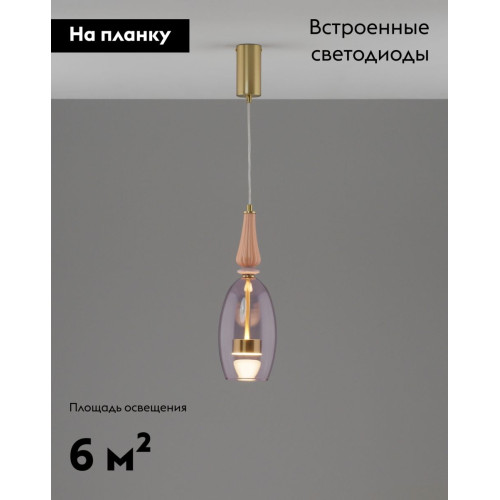 Подвесной светильник Moderli Corals V11155-PL