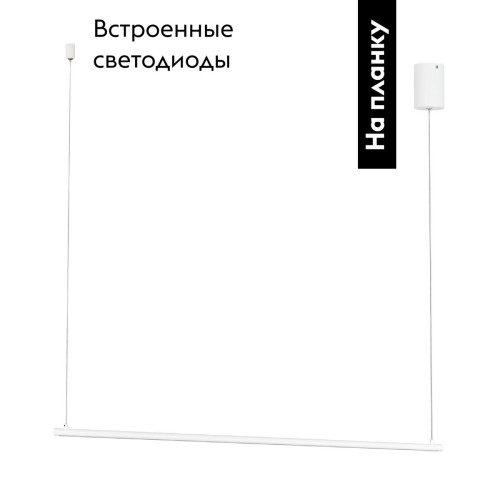 Подвесной светильник Arlight SP-UMBRA-HANG-H-L900-15W Day4000 036943(1)