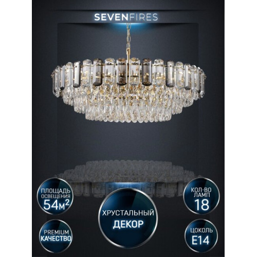 Подвесная люстра Lumien Hall Bernat LH0062/18P-GD-SMK-CL