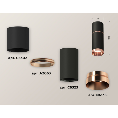 Потолочный светильник Ambrella Light Techno Spot XS6323063 (C6302, A2063, C6323, N6135)