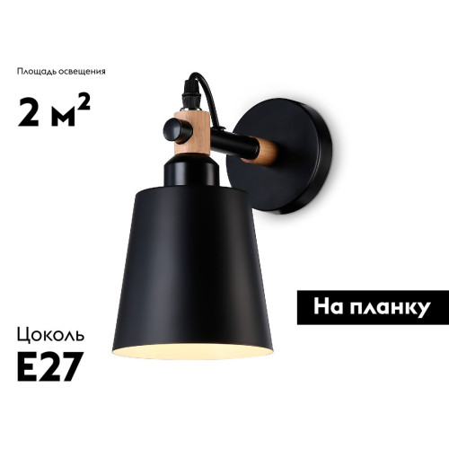 Бра Ambrella Light Loft TR82213