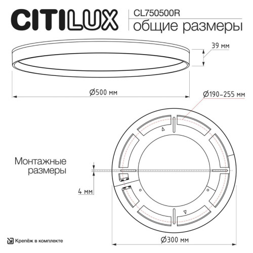 Накладной светильник Citilux Etalon CL750500R Накладной светильник Citilux Etalon CL750500R