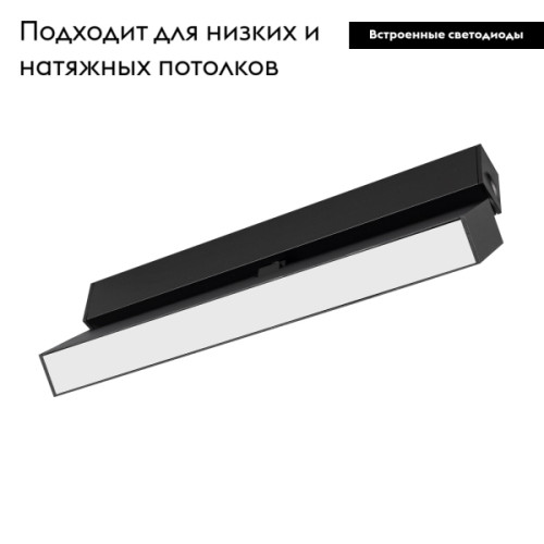 Трековый светильник Arlight Mag-Flat-Fold-25-S804-24W Day4000 034241