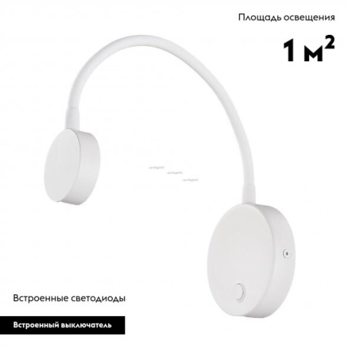 Бра Arlight Son 031395