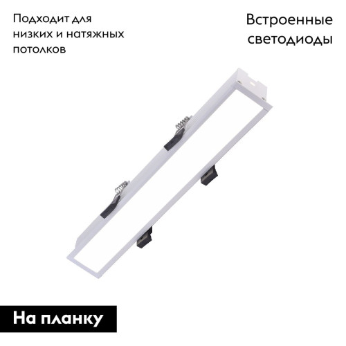 Встраиваемый светильник Favourite Aplot 4113-1C