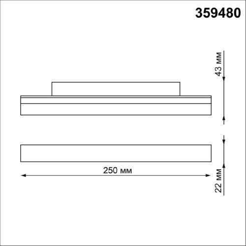 Трековый светильник Novotech Flum 359480
