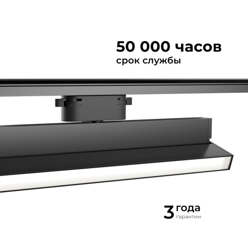 Трековый однофазный светильник Apeyron 25-18