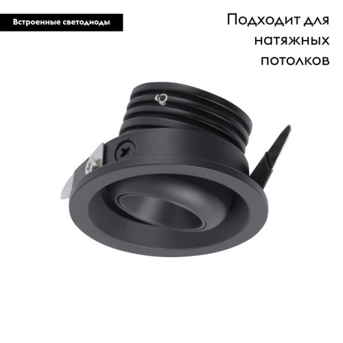 Встраиваемый светильник Mantra Neptuno 7454