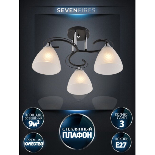 Потолочная люстра Seven Fires Nuala SF3372/3C-BK-CR-WT