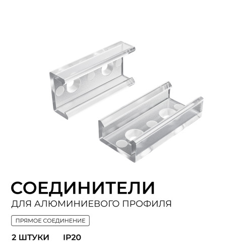Комплект соединителей монтажный для профиля 08-01/05, прозр., поликарб., прямой, 2 шт. Apeyron С-08-01