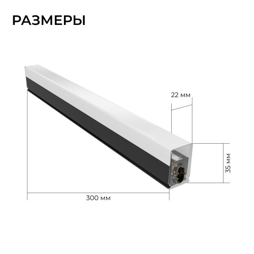 Линейный накладной светильник Apeyron 30-56