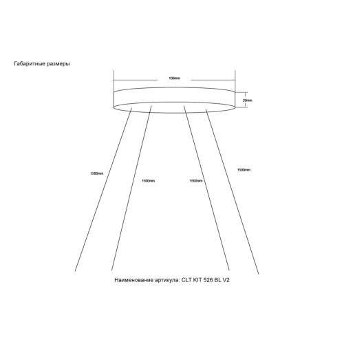 Подвесной комплект Crystal Lux Space CLT KIT 526 BL V2