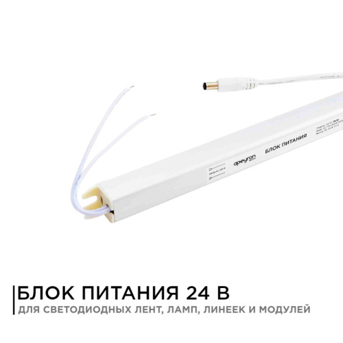 Блок питания Apeyron 24В (СТ) 36Вт импульсный IP20 170-264В 1,5А коннектор 2,1*5,5мм 03-97