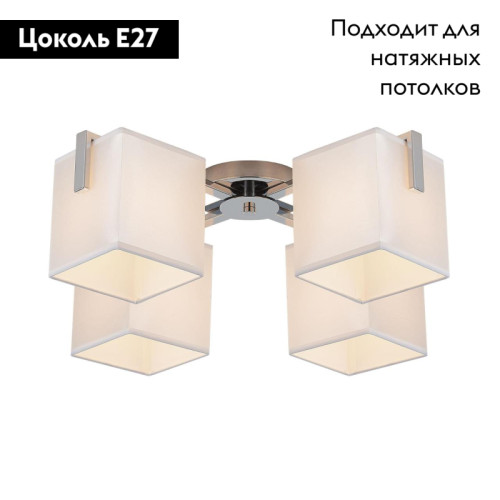Потолочная люстра Citilux Стенли CL465141
