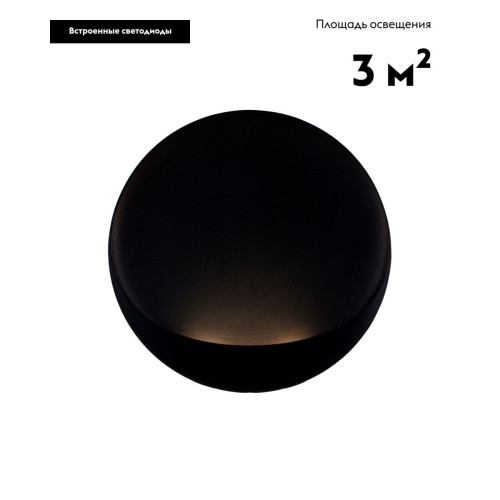 Настенный светильник Moderli Maloni V11217-WL
