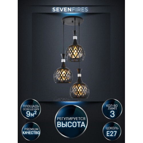 Подвесной светильник Seven Fires Avan SF4041/3P-BK-AM