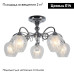 Потолочная люстра Omnilux Telti OML-53607-05