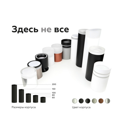 Насадка передняя Ambrella Light DIY Spot N7110