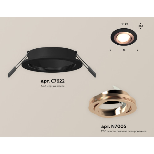 Встраиваемый светильник Ambrella Light Techno Spot XC7622084 (C7622, N7005)