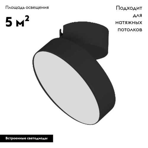 Накладной светильник Arlight 028163 Накладной светильник Arlight 028163