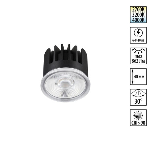 Светодиодный модуль с переключ. цв. температуры и мощности Novotech Diod Mod IP20 LED 6/8/10W 180-265V 2700К3200К4000К 359813