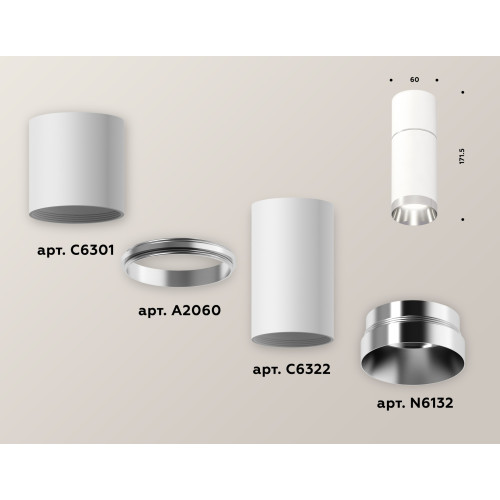 Потолочный светильник Ambrella Light Techno Spot XS6322060 (C6301, A2060, C6322, N6132)