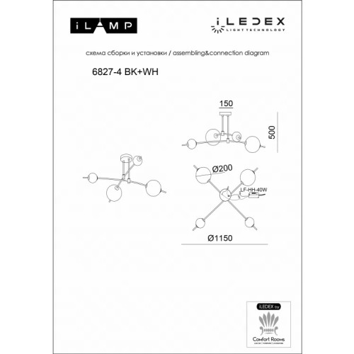 Потолочная люстра iLedex Epical 6827-4 BK+WH