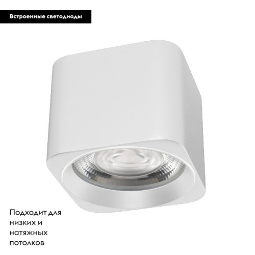 Накладной светильник Arlight SP-DICE-S78x78-10W Warm3000 (WH, 24 deg, 230V) 046633 Накладной светильник Arlight SP-DICE-S78x78-10W Warm3000 (WH, 24 deg, 230V) 046633