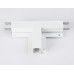 Коннектор т-образный для шинопровода Ambrella Light Track System GL3355