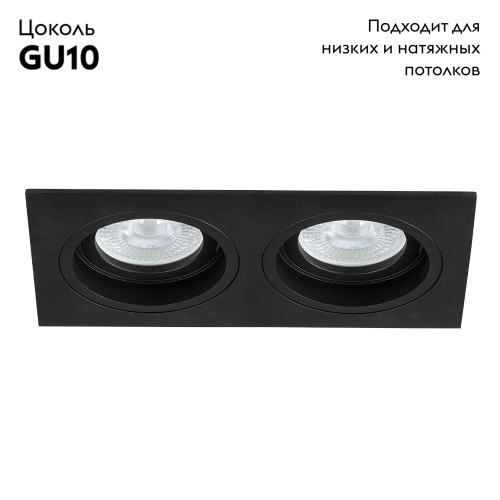 Встраиваемый светильник Arte Lamp Tarf A2178PL-2BK