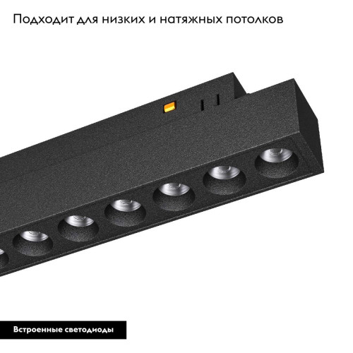 Трековый магнитный светильник Arlight MAG-ORIENT-DOTS-L465-16W Day4000-MIX (BK, 24 deg, 48V, DALI) 041879 Трековый магнитный светильник Arlight MAG-ORIENT-DOTS-L465-16W Day4000-MIX (BK, 24 deg, 48V, DALI) 041879