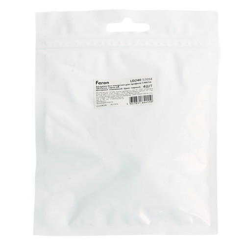 Заглушка без отверстия для профиля CAB256, LD352 (комплект 4шт) Feron LD240 52094